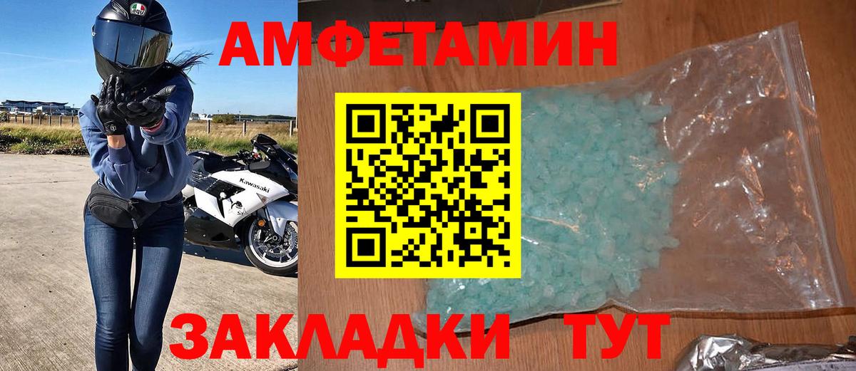 Amphetamine  Amphetamine 97%  Вход с VPN  Вышний Волочёк 