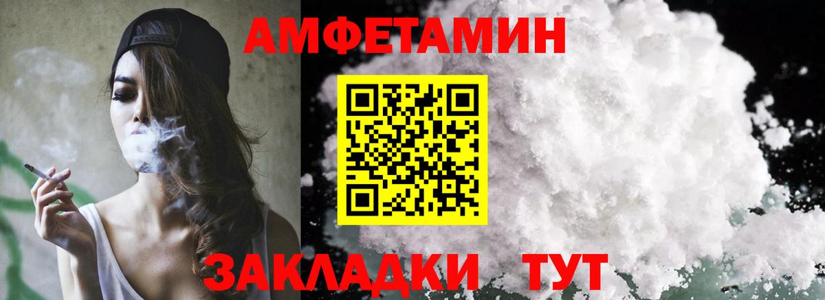 АМФ 97% Вышний Волочёк