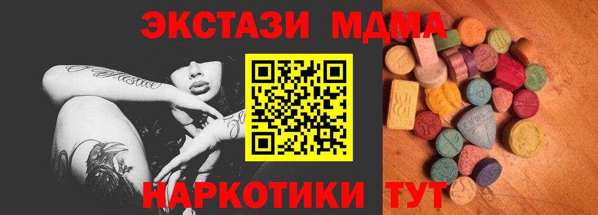 ЭКСТАЗИ ешки  гидра маркетплейс  ЭКСТАЗИ  Вышний Волочёк  Экстази VHQ  Вход с VPN 