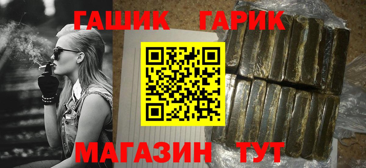 Вышний Волочёк  ГАШ Ice-O-Lator  ГАШИШ  Гашиш 40% ТГК  Вход с VPN 
