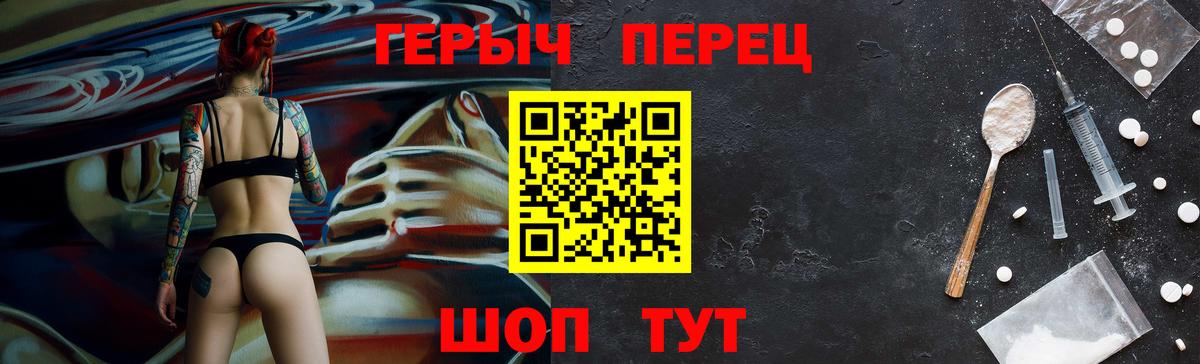 Героин белый Вышний Волочёк
