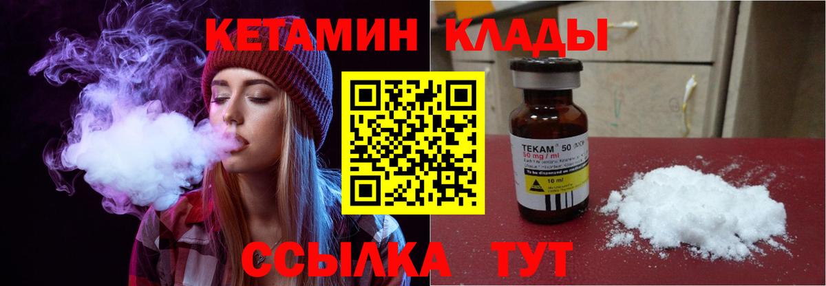 Вышний Волочёк  КЕТАМИН ketamine  КЕТАМИН VHQ  Вход с VPN 