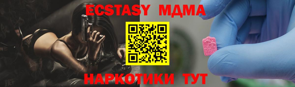 Вышний Волочёк  МДМА  Вход с VPN  MDMA молли 
