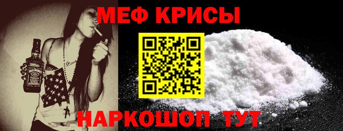 Меф 4 MMC  Мефедрон мяу мяу  Вышний Волочёк  Вход с VPN 