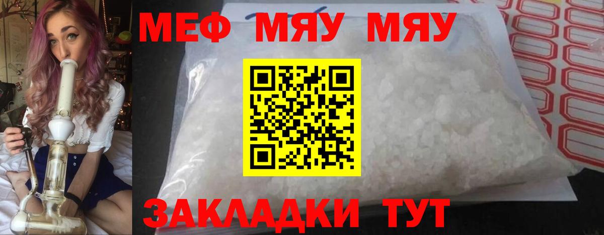 МЕФ мука Вышний Волочёк