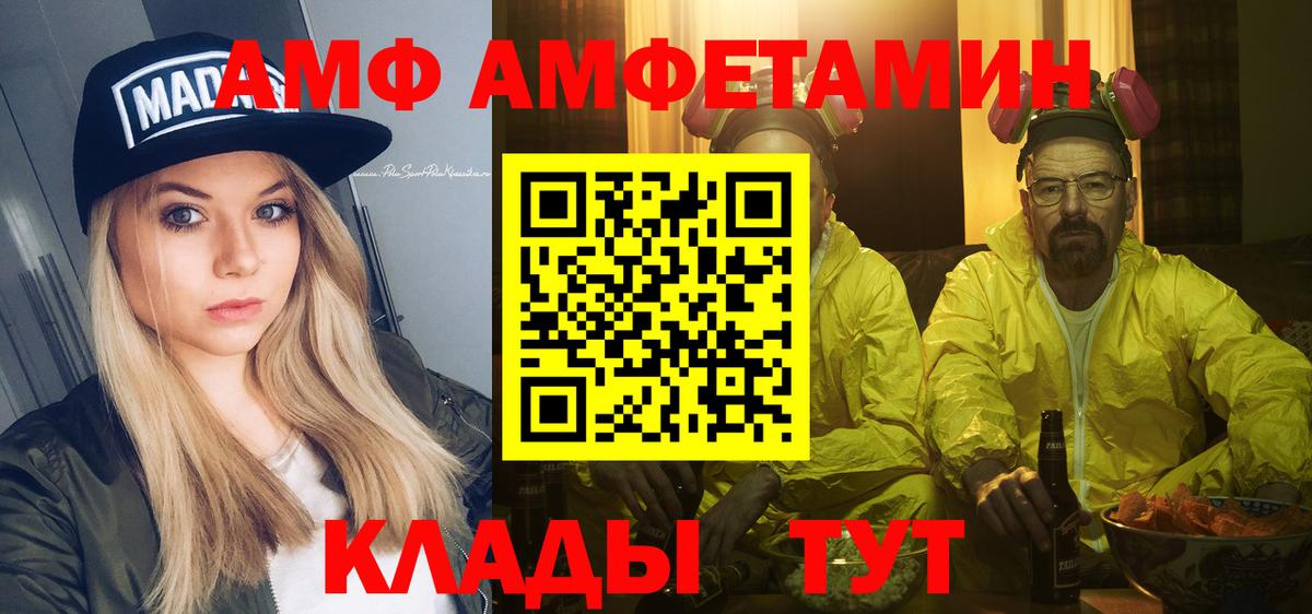Метамфетамин мет Вышний Волочёк