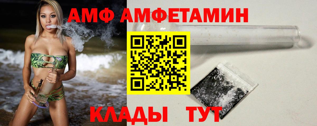 Вышний Волочёк  Первитин Methamphetamine  МЕТАМФЕТАМИН  Вход с VPN 