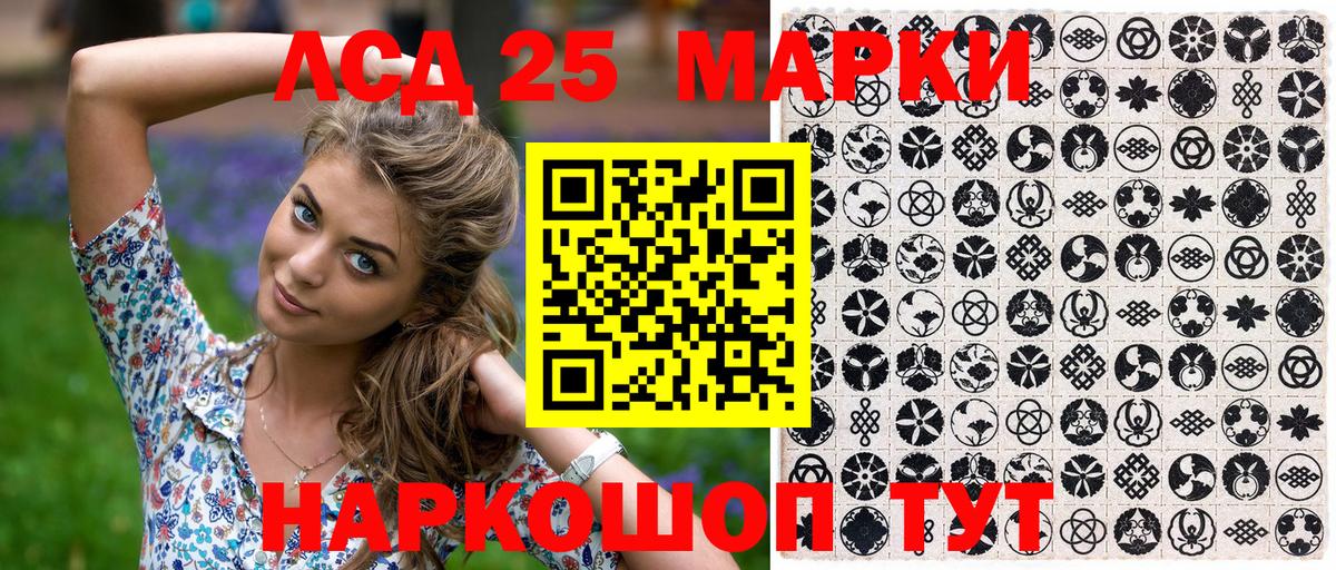 Марки NBOMe  Вход с VPN  Марки 25I-NBOMe 1,5мг  Вышний Волочёк  Марки 25I-NBOMe 1,5мг 