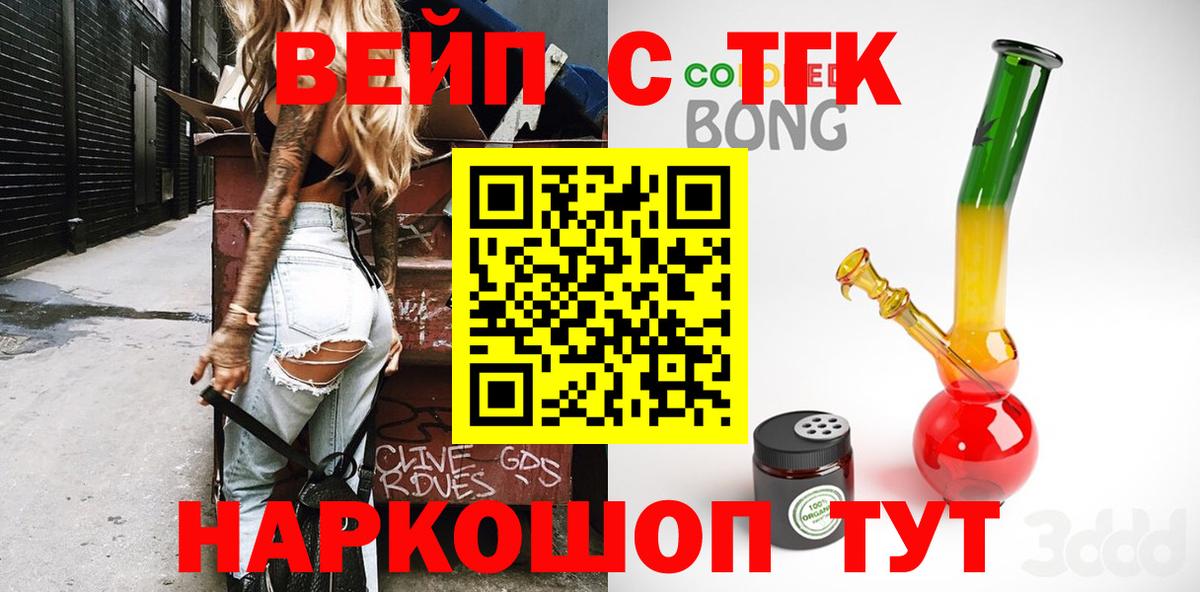 Дистиллят ТГК гашишное масло  Дистиллят ТГК жижа  Вход с VPN  Вышний Волочёк 